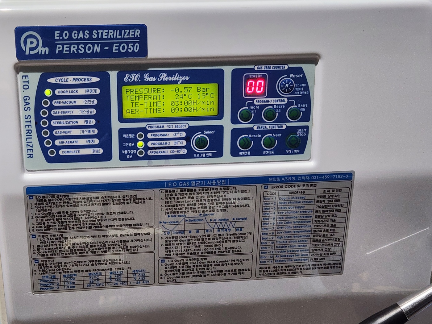 PERSON-EO50 E.O Gas Sterilizer