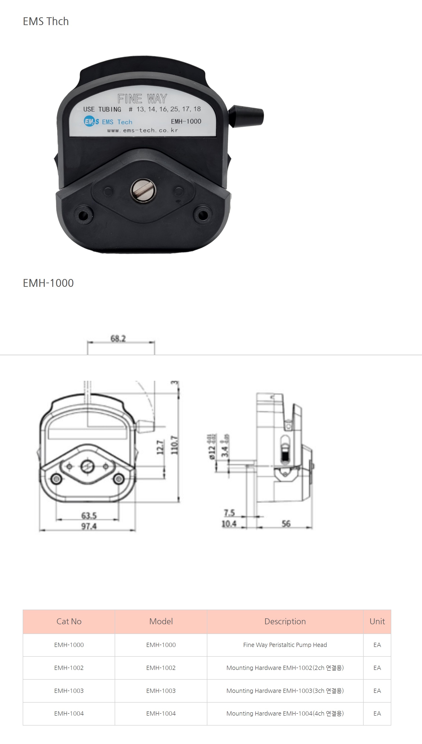 Peristaltic Pump 정량 튜브 연동 펌프