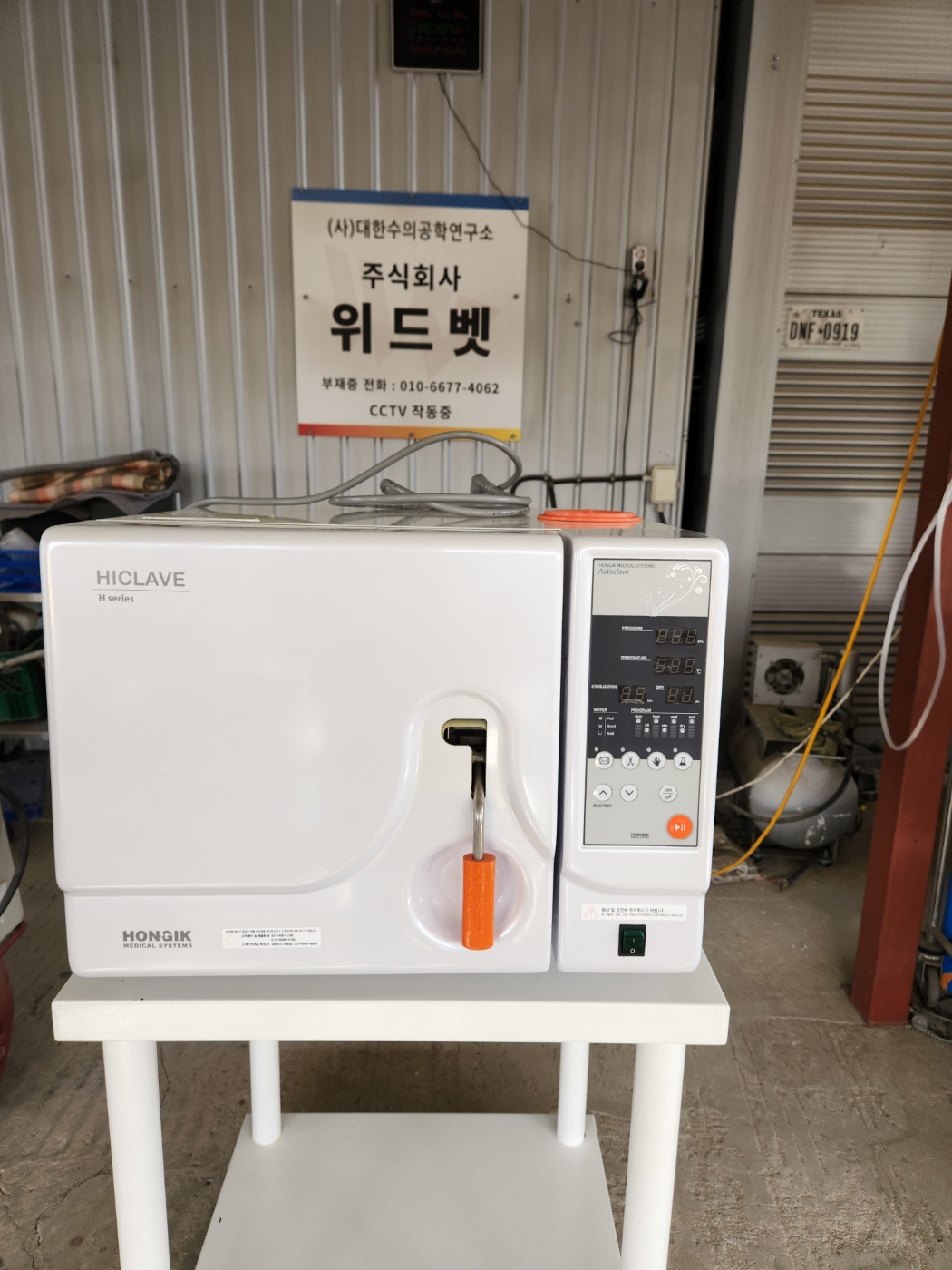 홍익 H 480S 48L autoclave