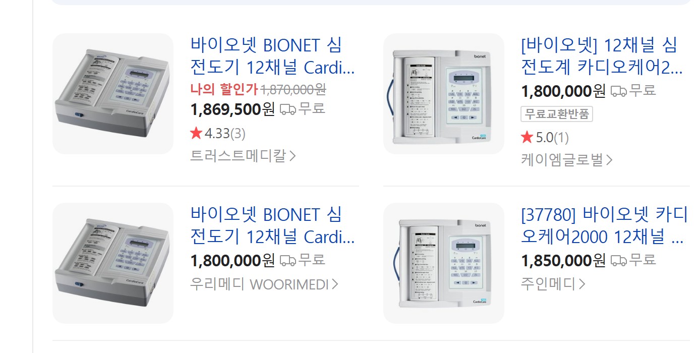 심전도검사기 CardioCare 2000